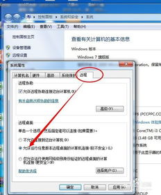 開啟電腦遠程控制 軟件選擇與操作指南