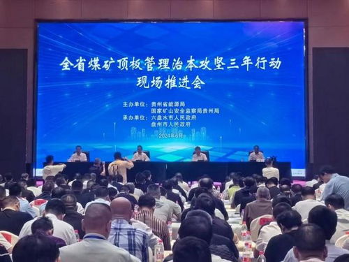 貴州理工學(xué)院研發(fā)新技術(shù)新工藝，助力貴州煤礦頂板管理治本攻堅